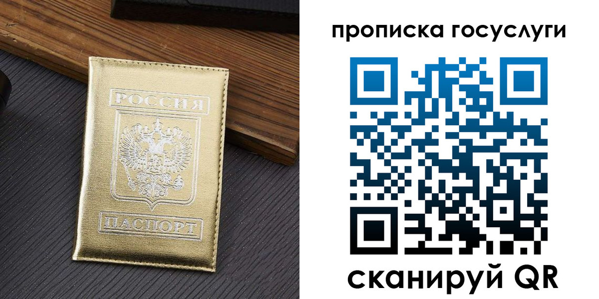 прописка 2025 в Мариинском Посаде