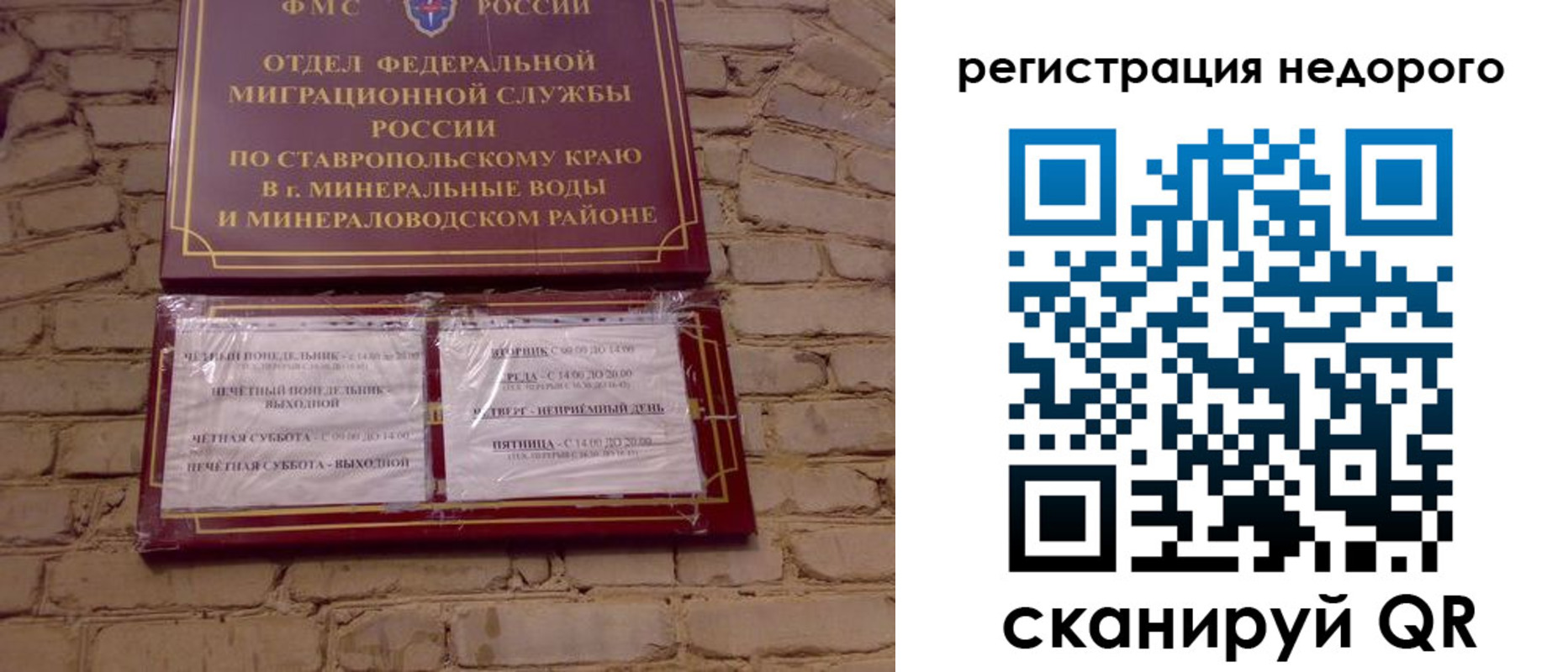 временная регистрация гарантия в Мариинском Посаде