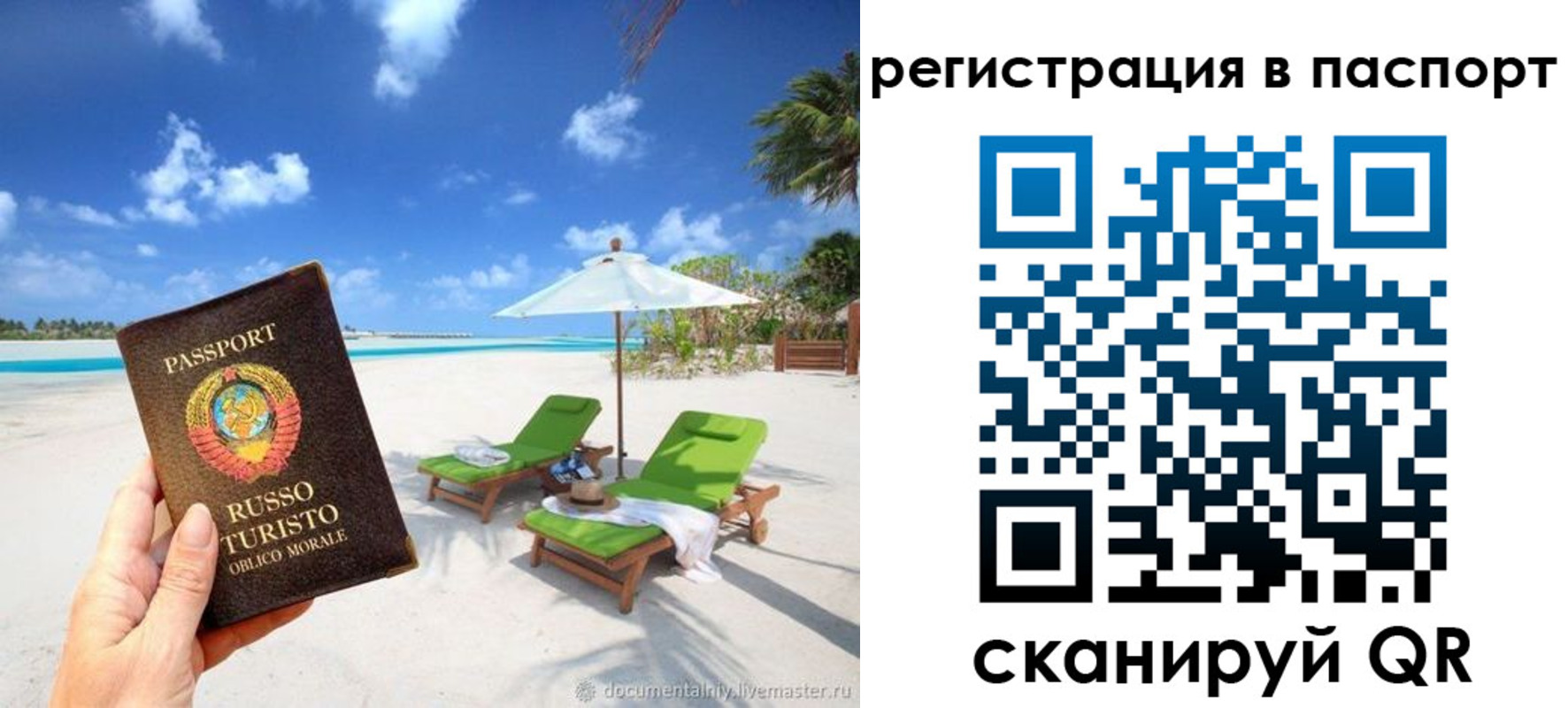 прописка для работы в Мариинском Посаде