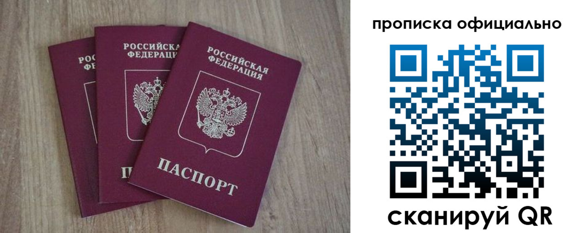 прописка ребенка в Мариинском Посаде