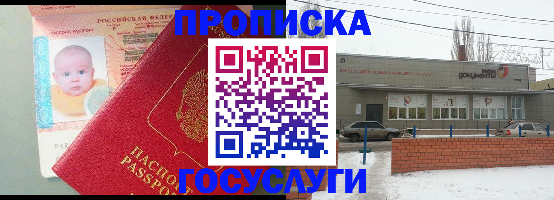 временная регистрация собственник в Мариинском Посаде