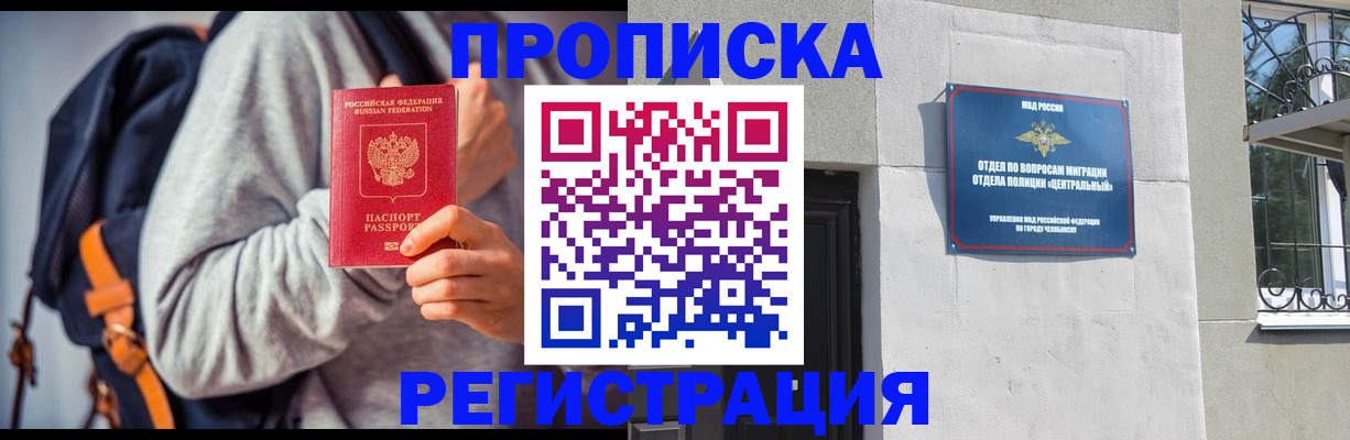 временная регистрация надежно в Мариинском Посаде