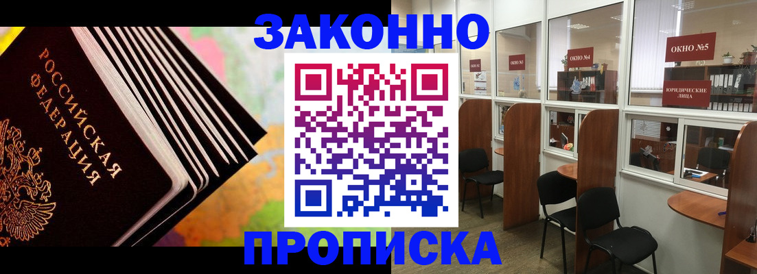прописка для кредита в Мариинском Посаде